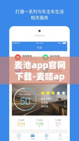 麦池app官网下载-麦咭app叫什么v1.9.3免费官方版