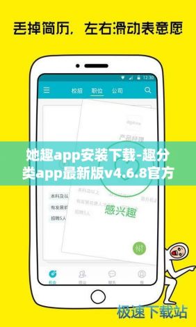 她趣app安装下载-趣分类app最新版v4.6.8官方安卓版